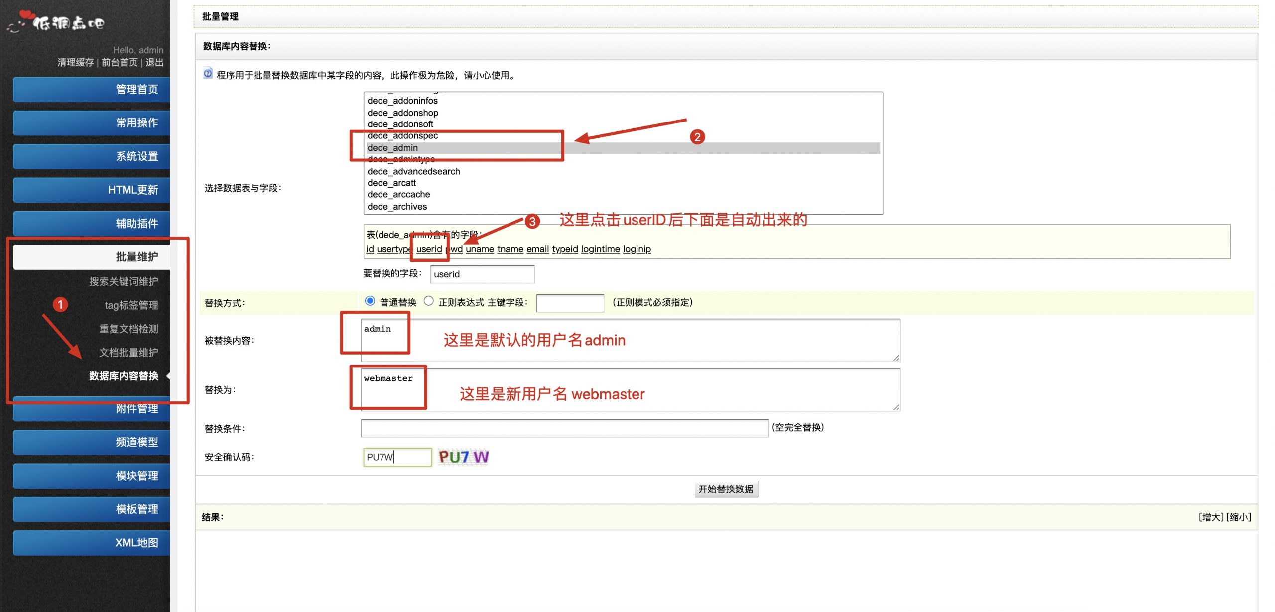 dedecms织梦模板安全设置 防黑加固-低调点吧